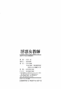 [Amano Kazumi] Inrin Jokyoushi