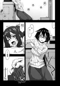 (COMITIA119) [Angyadow (Shikei)] Rouka 2+3 [Chinese] [無邪気漢化組]