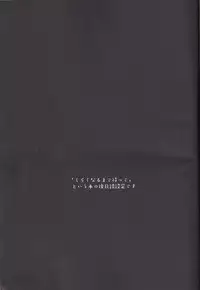 (Reitaisai 13) [poprication (Beni Shake)] Re: Kuraku Naru made Matte (Touhou Project)