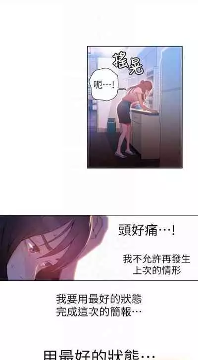 [週日] [朴亨俊 & 李元植] 超導體魯蛇 1-56 官方中文（連載中）