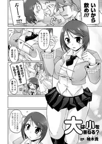 Comic Unreal 2011-02 Vol.29 [Digital]