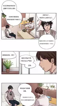 [Ramjak] Atonement Camp Ch.0-34 (Chinese)