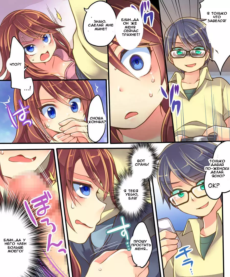 Ore no Choukyou-gakari