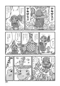 COMIC LO 2013-02 Vol. 107