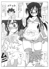 (COMIC1☆2) [Nukowata] Nukoburu (To Love-ru)