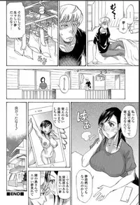 [Tenzaki Kanna] Oku-san Change?! (Mesuiki!! Nyotaika Yuugi) [Digital]