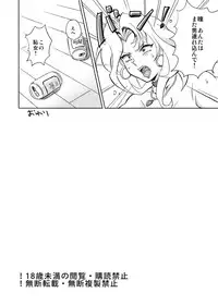 [ERONDON HEARTS (Engawa Suguru)] Heiten Go no FamiRes nite (Final Romance) [Digital]