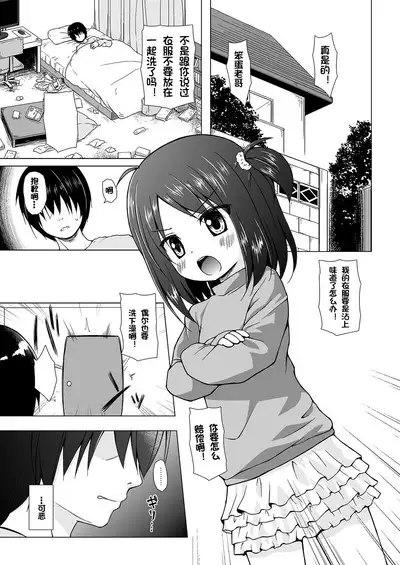 Ayatsuri Ningyou na Mainichi no Naka de