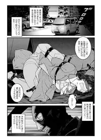 [Nightmare Express -Akumu no Takuhaibin-] Yokubou Kaiki Dai 486 Shou - Shouwa Ryoukitan Nyohan Shiokinin Tetsuo 4 Rachi Fuufu W Choukyoutan Zenpen -