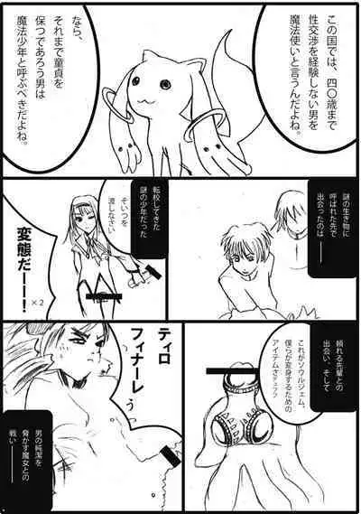 Mahou Shounen Madoka Magika