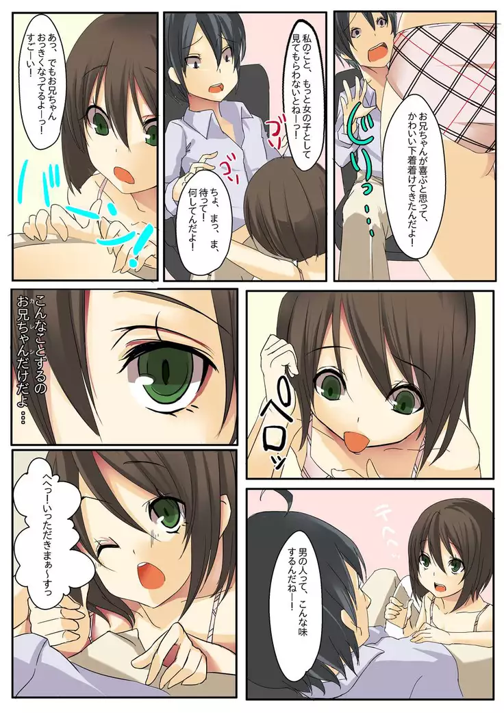 Dame! Download Shinaide!