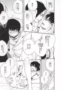 (Koi no Tougenkyou ~Mofumofu Paradise~ 3) [Amemiya (Hana)] Shudoushiki Aiiku Omocha Ni (Hoozuki no Reitetsu)