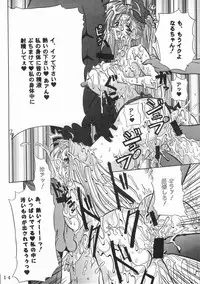 (C59) [Oohashiya (Oohashi Hikaru)] Narushino (Love Hina)