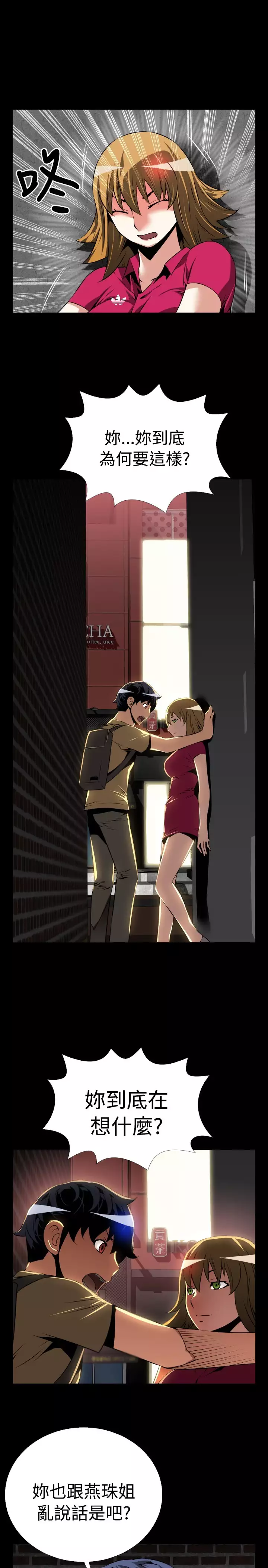 Love Parameter 恋爱辅助器 55-65