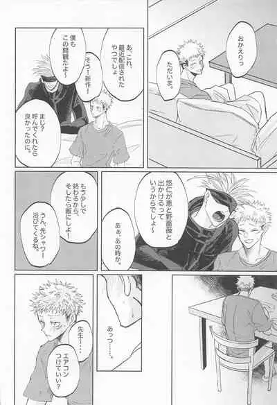 Adabana wa Eien o Chikaenai