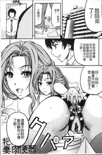 [Kikuichi Monji] Mesuzuma Sca Paradise - A female of wife's Scatology heaven [Chinese]