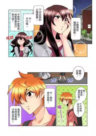 [Mima] Kon Nani Bikubiku Shiteru no ni… Shi nai no? - Ofuro de! Heya de! Living demo!? Aniki no Yome ni Iji rarete…- | 明明你的弟弟挺成這樣….還不上嗎？～在浴室！在房間！在客廳也是!?被老哥的妻子不斷地玩弄… Ch.1-20 [Chinese]