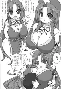 (C77) [Othello Ice (shuz, Zefyu)] Ama Eroru Toaru Moriya Jinja no Ura Jijou (Touhou Project)