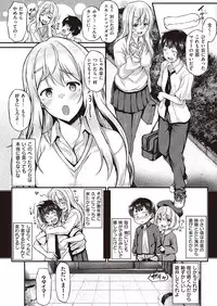 COMIC Shitsurakuten 2016-08 [Digital]