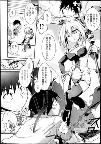 [Tomoshibi Hidekazu] Tamashī ♡ Katsu Ch.1-4