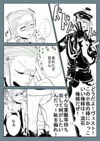 [Nagisa Aoringo] Super Psycho Love (Hetalia: Axis Powers)