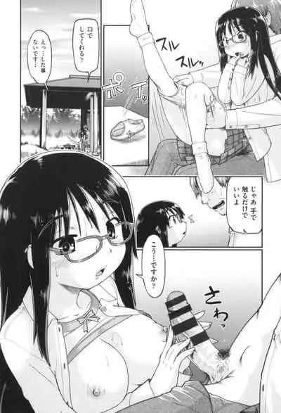 Gyaru to JC to Enko to