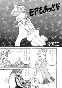 (C75) [Ganso Sonodaya (Sonoda Kenichi)] Kamisama Megaton Punch 11 (Various)