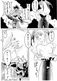 [Alice Syndrome (Nishiki Yoshimune)] Shine of Darkness (Darkstalkers)