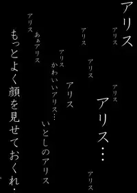 [Meisou Junkie (Neko Maru Rentarou)] ××× no kuni no Alice (Alice in Wonderland) [Digital]