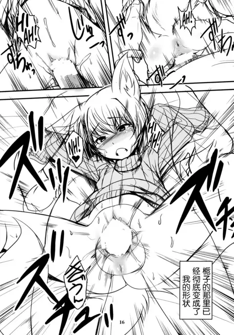 Byakko no Mori Sono Juu