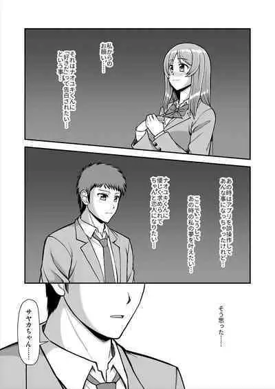 Tenshi no Appli de Kataomoi no Kare o Watashi no Koibito ni Shite Mita.