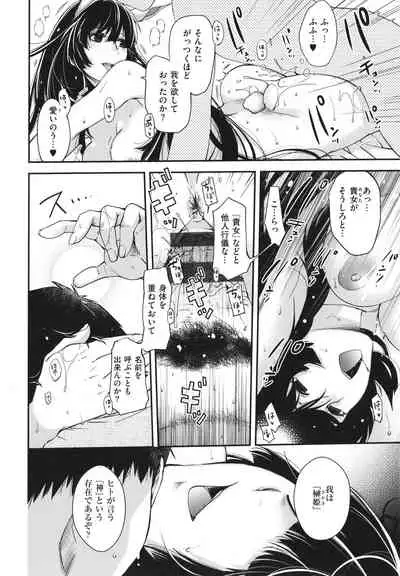 [Hiyoshi Hana] Meguriai no Kemono