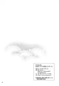 [ReDrop (Miyamoto Smoke, Otsumami)] Cinderella, Mousou Idol Report (THE IDOLM@STER CINDERELLA GIRLS)