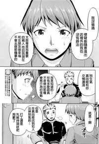 [Kakei Hidetaka] Kuchi Dome Ch.1-8 [Chinese]