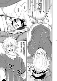 (Shotaket 16) [Panda 4gou (Shima Kyousuke)] Hajime-sensei to Otona no Hoken Taiiku 2 (Pop'n Music) [Chinese] [黑夜汉化组]