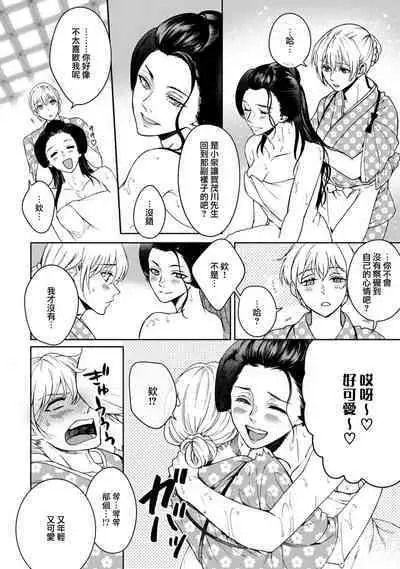 [Secco] Kamisama, nyūyoku-chūdesu! | 神明大人入浴中 1-3 [Chinese] [莉赛特汉化组]