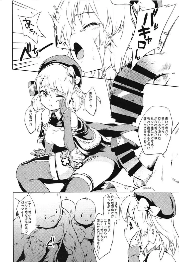 Kiitenai yo! Niimi-chan Kai