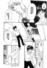 [Anthology] Injoku no Gakuen [Chinese]