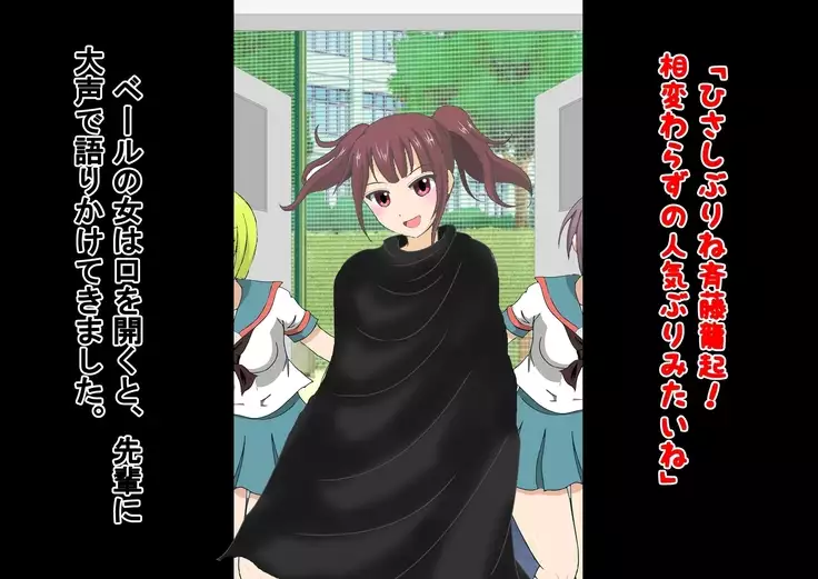 Joshi Kousei to Bokushingu Shitara Bokoboko ni Sareta Ken ni Tsuite