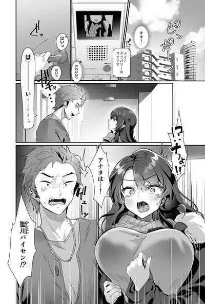 Oppai Maid Delivery 2