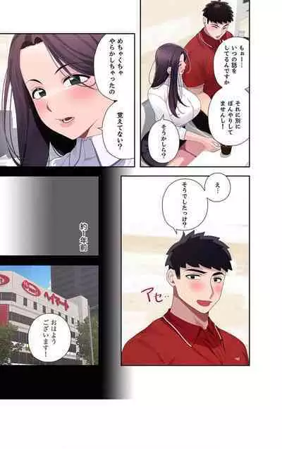 Doki Doki Pairing~Chp.1-6