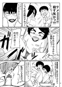 [Armored Namamono (Nice Tack)] Ii Kanji no Doukyuusei [Digital]