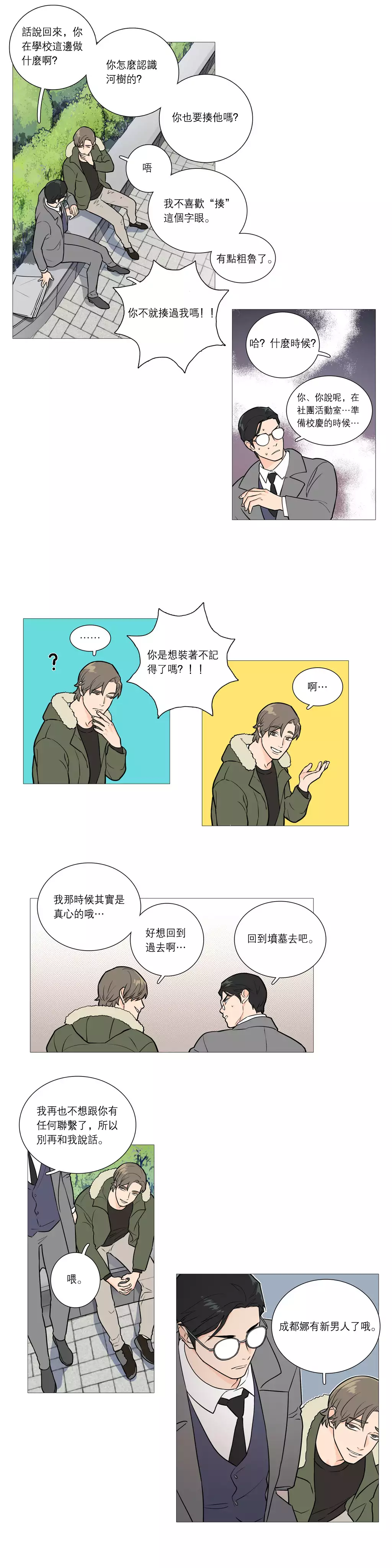 Sadistic Beauty Ch.1-36