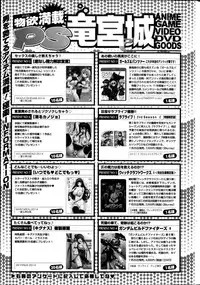 COMIC Penguin Club Sanzokuban 2014-08