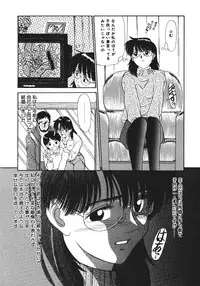 [Fujisawa Tatsurou] Haitoku no Odori - Dance Partner