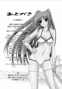 [TAMARANCHI (Q-Gaku, Shinbo Tamaran)] Tamayura (ToHeart 2)