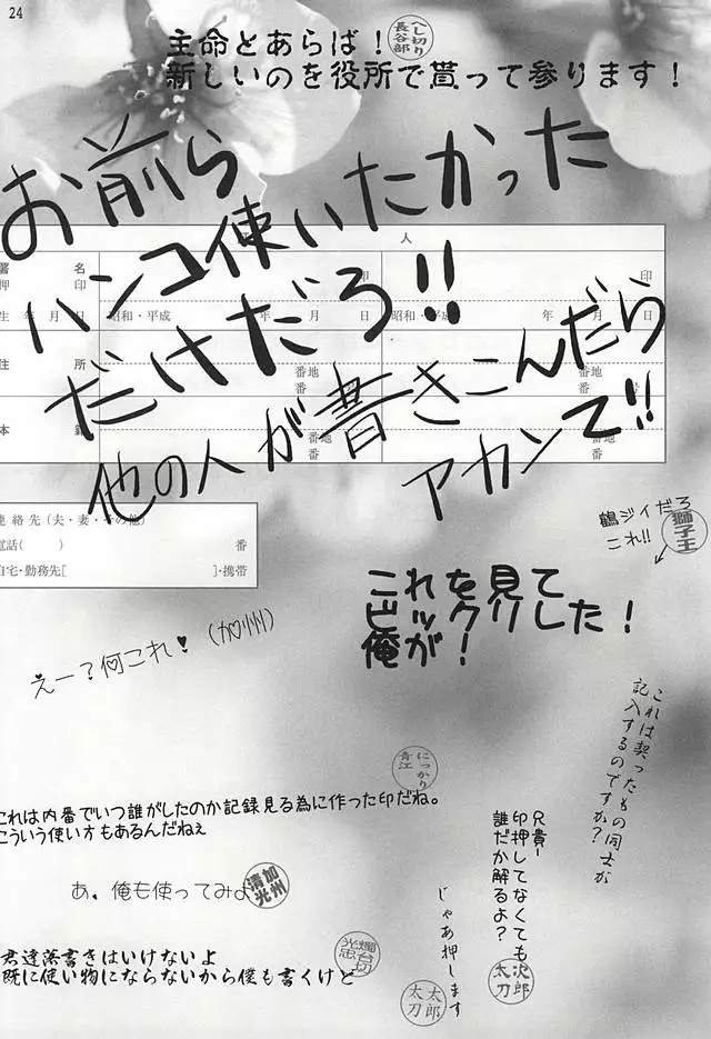 Chiisakute mo Aishite