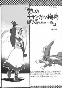 [bolze. (rit.)] Ima Ga Shun! 1 (Tenchi Muyou!)