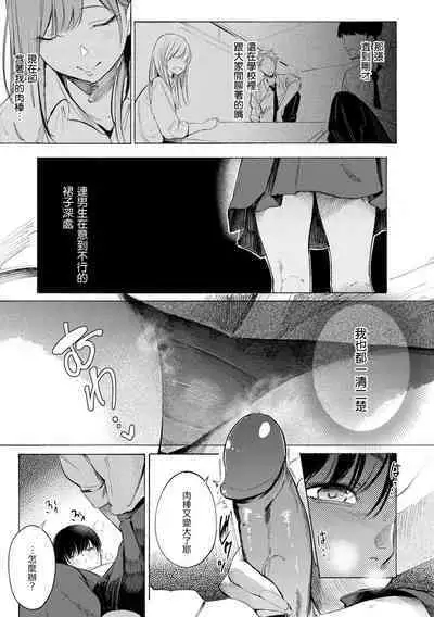 Frustration Girls | 慾求不滿飢渴難耐的少女們