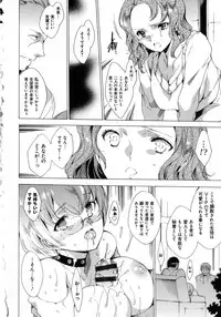 [Yuiga Naoha] Seinaru Manabiya no Sono de